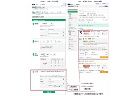価格.com　電気料金比較の写真