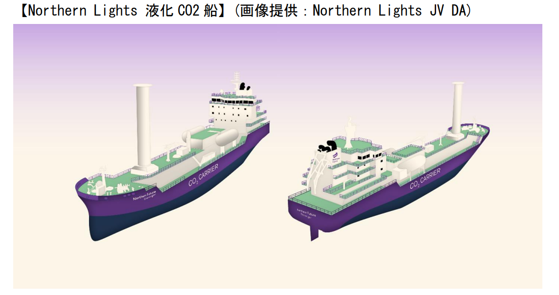 川崎汽船、関西電力とCCSバリューチェーン構築に向けた液化CO2船舶輸送の共同検討に関する覚書を締結の概要写真