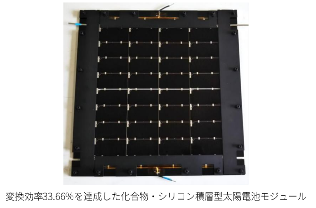 シャープ、化合物・シリコン積層型太陽電池モジュールで変換効率33.66%を達成の概要写真