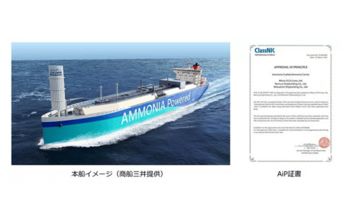 日本海事協会、商船三井・名村造船・三菱造船によるアンモニアを燃料とした大型アンモニア輸送船にAiPを発行の概要写真