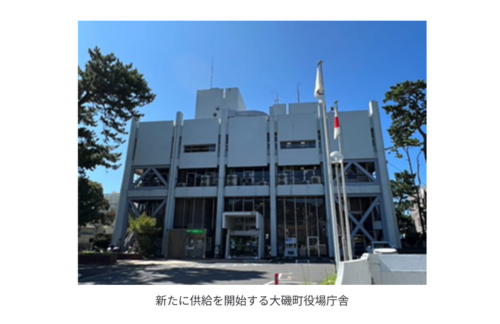 コスモ石油マーケティング、神奈川県大磯町の町役場庁舎や小中学校等の17施設へ再生可能エネルギー100%の電力を供給開始の概要写真