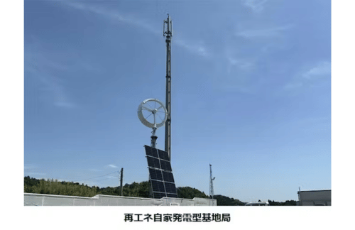 ソフトバンク、「太陽光・風力の再生可能エネルギーによる自家発電型基地局の実証」などの取り組みを開始の概要写真