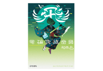 飛”(ビ)!電磁民族音楽の写真