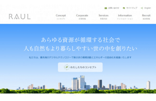 RAUL株式会社が企業向け「GX経営実践プログラム」を提供開始 ―企業規模や業種に応じたGX推進を体系的かつ実践的にサポートの概要写真