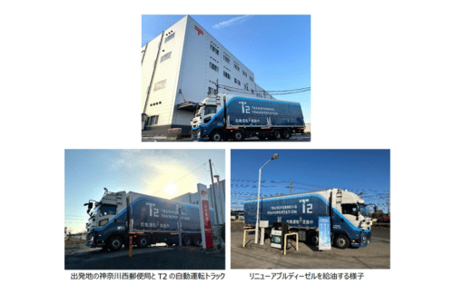 日本郵便とT2、幹線輸送の自動運転を拡大 単独便を追加の概要写真