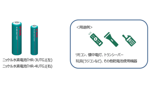 FDK、ニッケル水素電池「HR-3UTG/HR-4UTG」をPFASフリー製品としてリニューアルし量産出荷を開始の概要写真