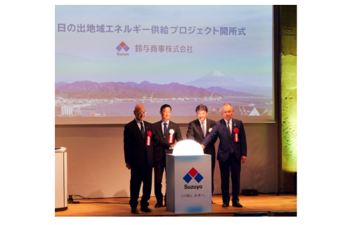 鈴与商事、清水港で地域一体型エネルギー供給モデル始動、太陽光・蓄電池で脱炭素推進の概要写真