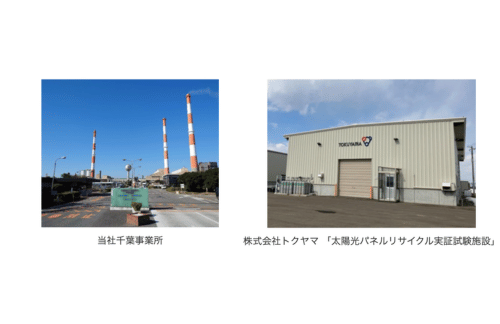 日本板硝子 使用済太陽光パネルを再資源化、カバーガラスの水平リサイクル実証に成功の概要写真