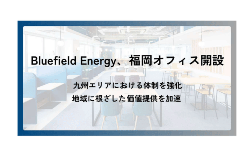 Bluefield Energy、福岡オフィス開設 九州エリアにおける体制を強化。地域に根ざした価値提供を加速の概要写真